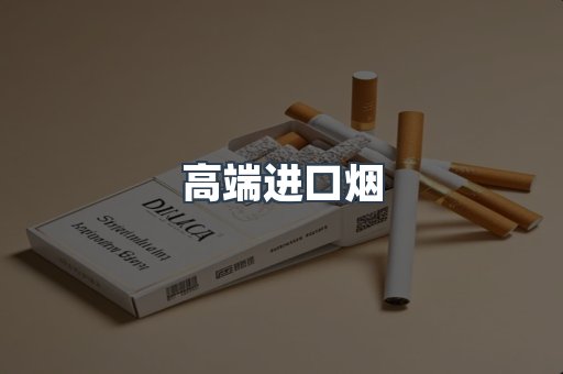 越南香烟系列